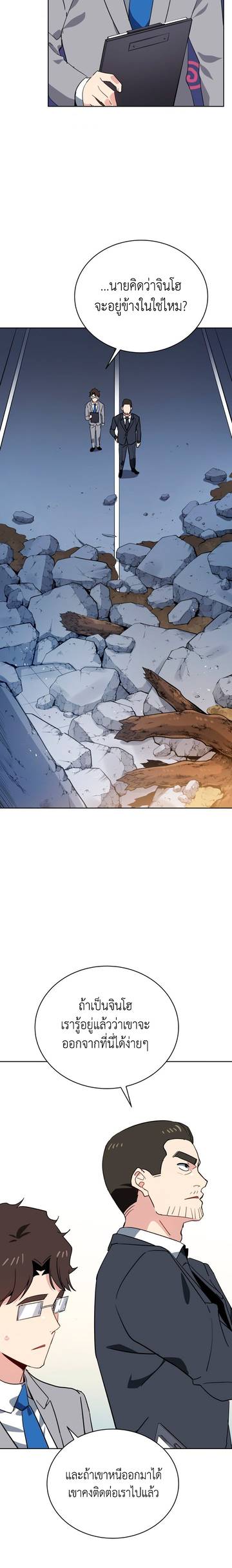 The Descent of the Demonic Master 85 (14)